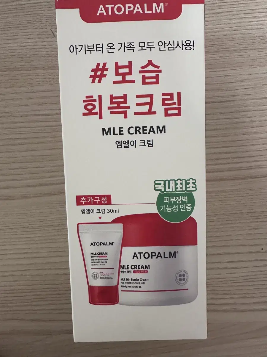 아토팜 MLE크림100ml(30ml 추가) 새상품